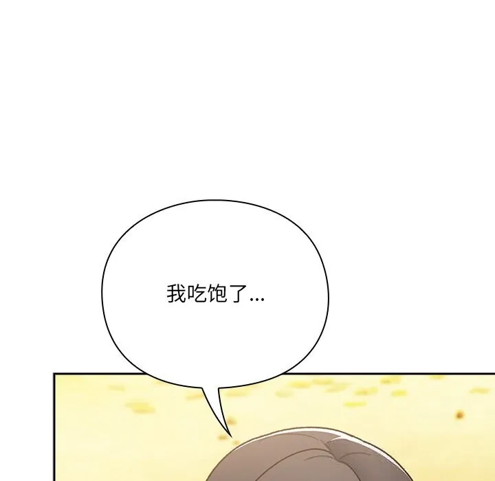男人稀缺的异世界 第1话 第157页