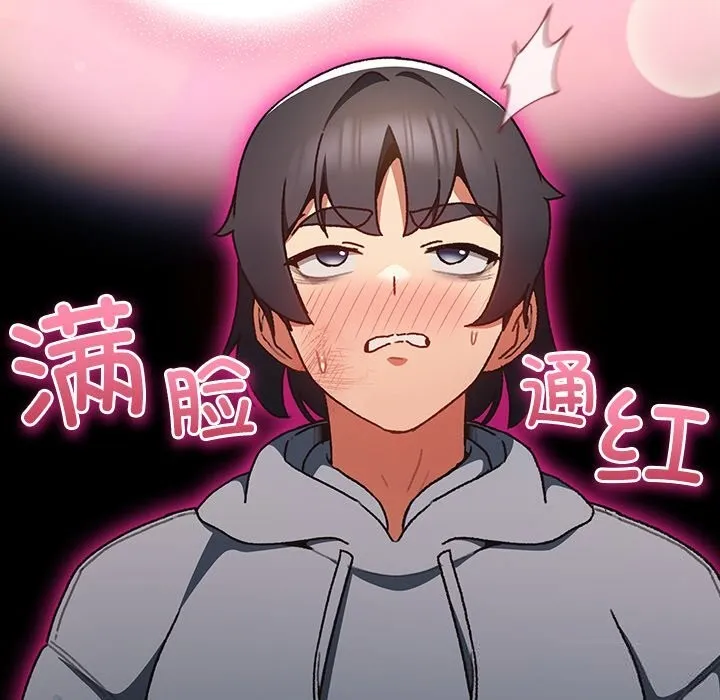 男人稀缺的异世界 第1话 第238页