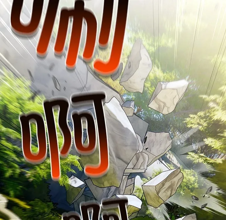 男人稀缺的异世界 第1话 第137页