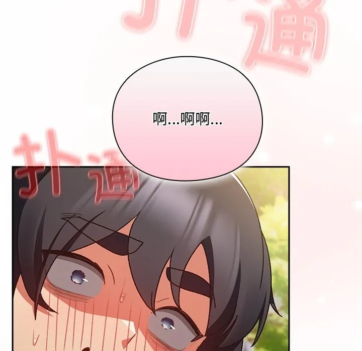 男人稀缺的异世界 第1话 第211页