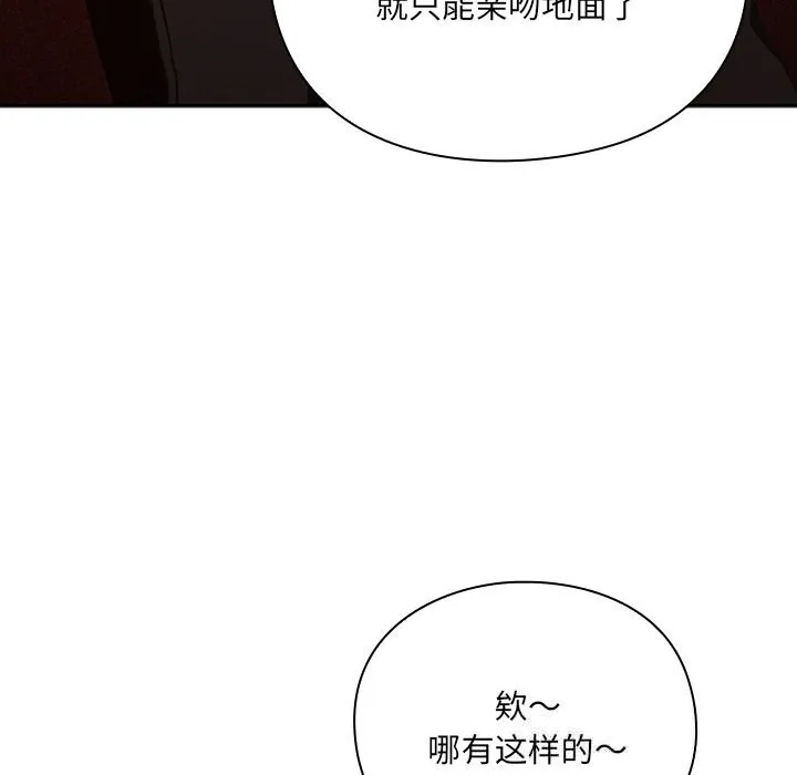 男人稀缺的异世界 第1话 第291页