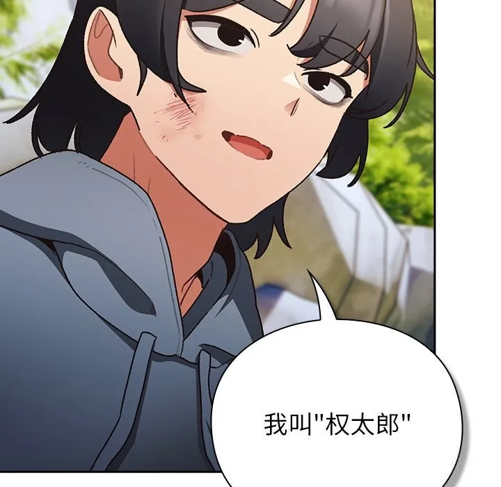 男人稀缺的异世界 第1话 第169页