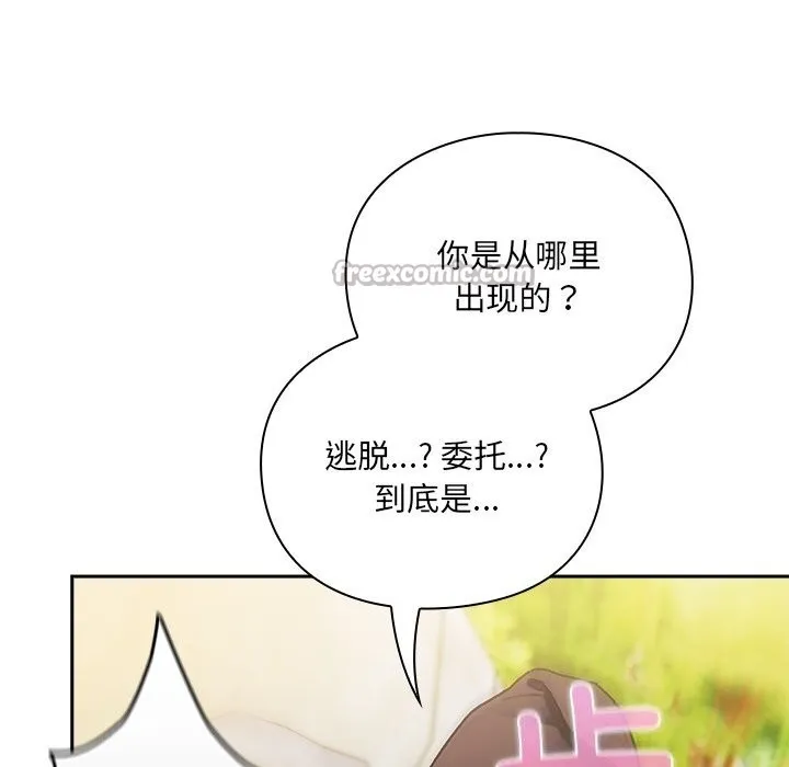 男人稀缺的异世界 第1话 第112页