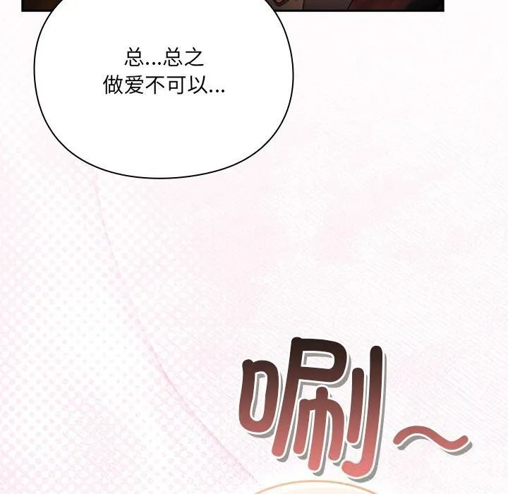 男人稀缺的异世界 第1话 第320页