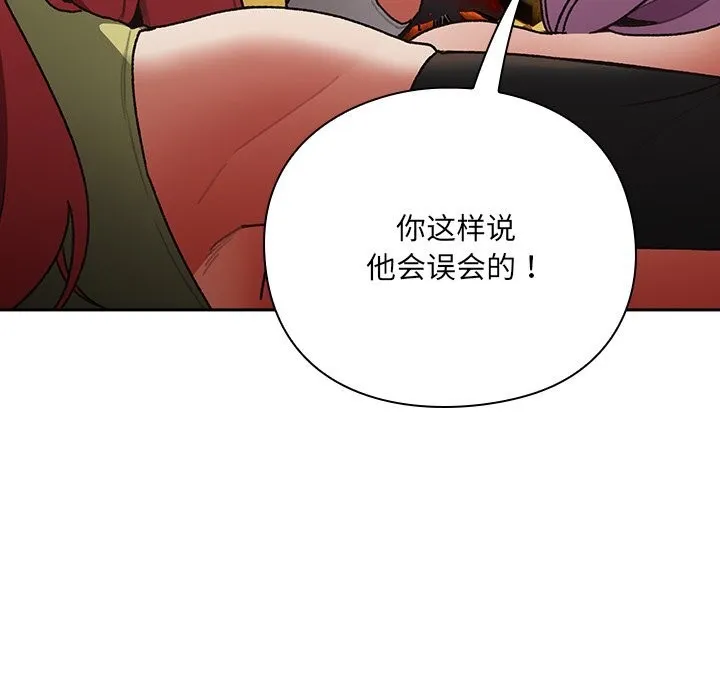 男人稀缺的异世界 第1话 第167页