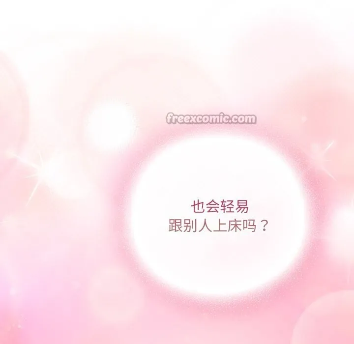 男人稀缺的异世界 第1话 第235页