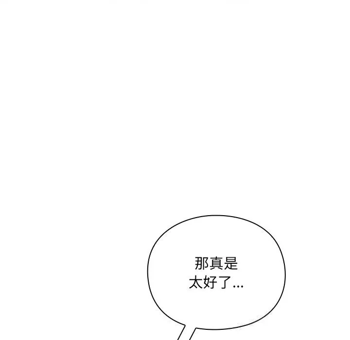 男人稀缺的异世界 第1话 第278页