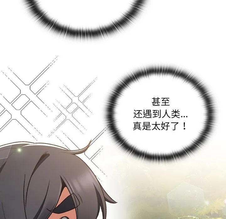 男人稀缺的异世界 第1话 第93页