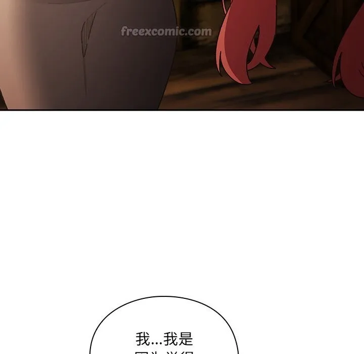 男人稀缺的异世界 第1话 第317页