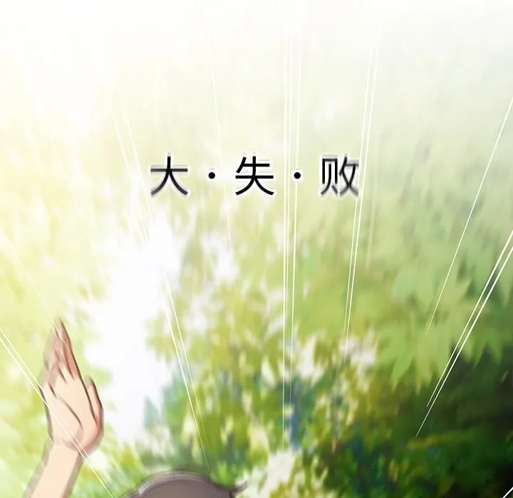 男人稀缺的异世界 第1话 第55页
