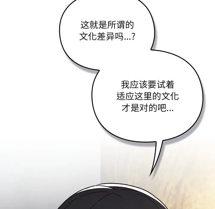 男人稀缺的异世界 第1话 第226页