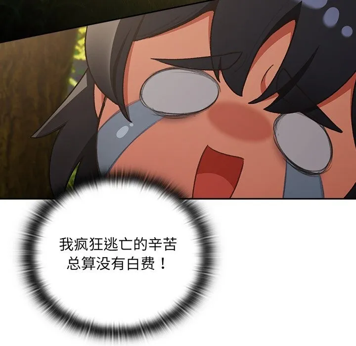 男人稀缺的异世界 第1话 第62页