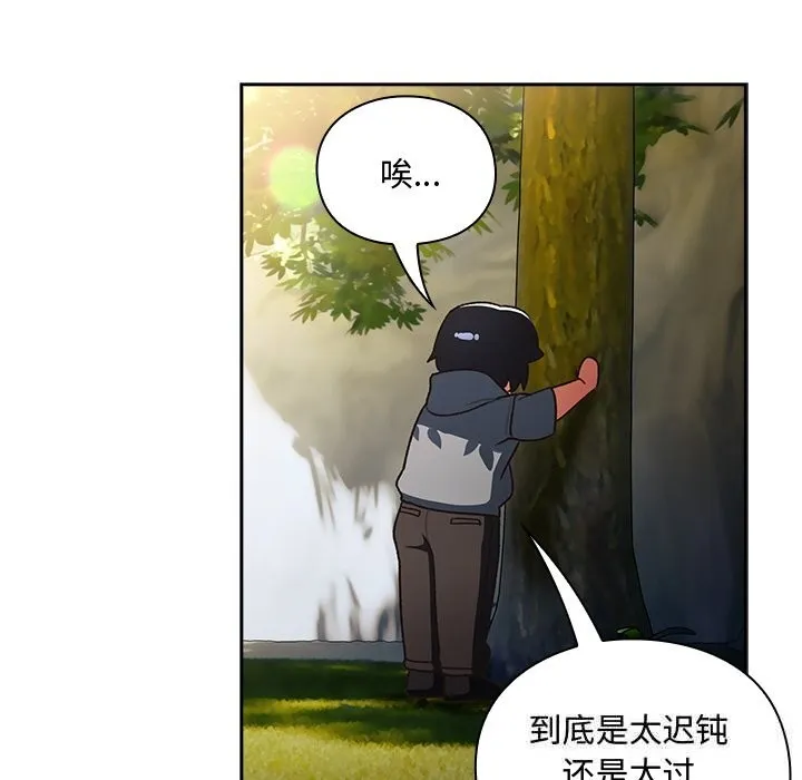 男人稀缺的异世界 第1话 第224页