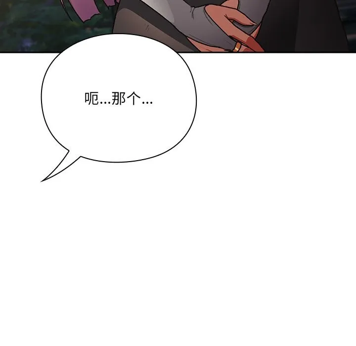 男人稀缺的异世界 第1话 第257页