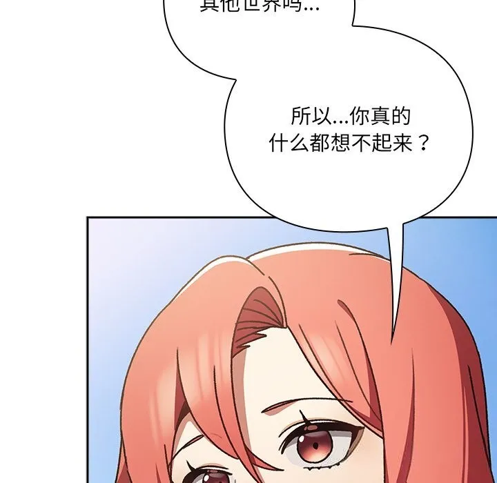 男人稀缺的异世界 第1话 第175页