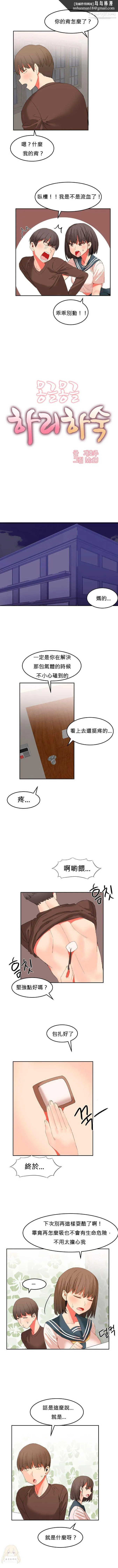 女宿舍管理员 第24话 第1页
