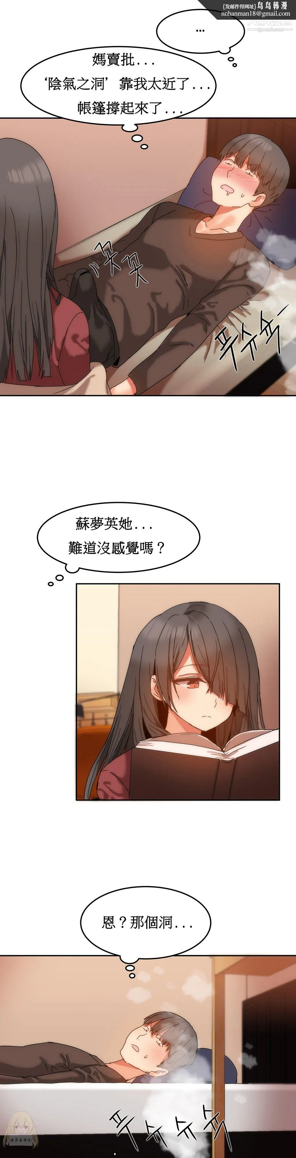 女宿舍管理员 第11话 第1页