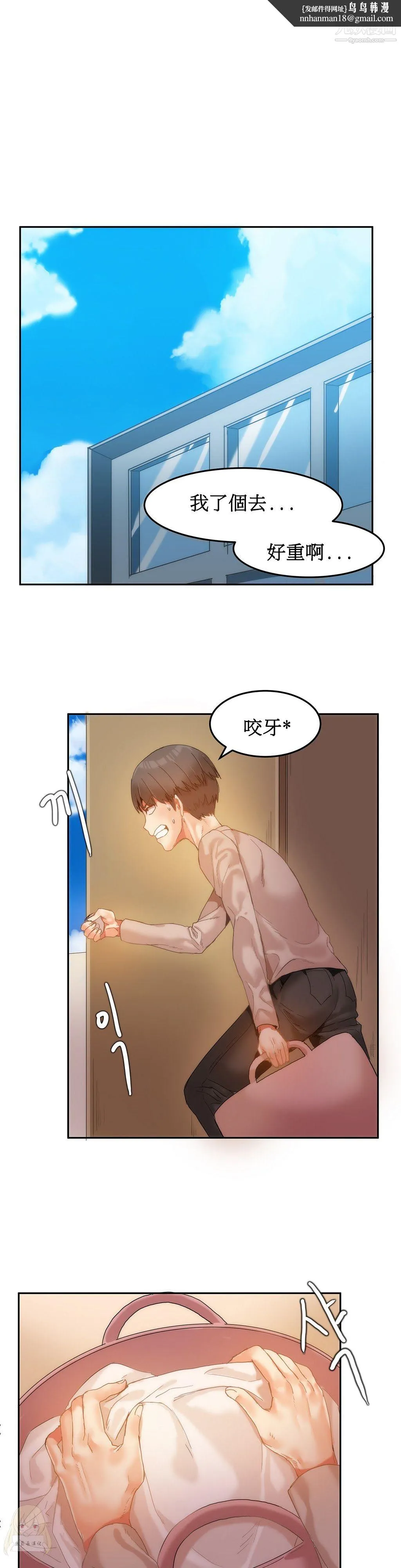 女宿舍管理员 第06话 第1页