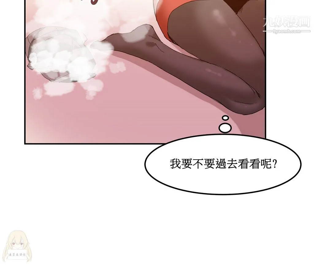 女宿舍管理员 第05话 第19页
