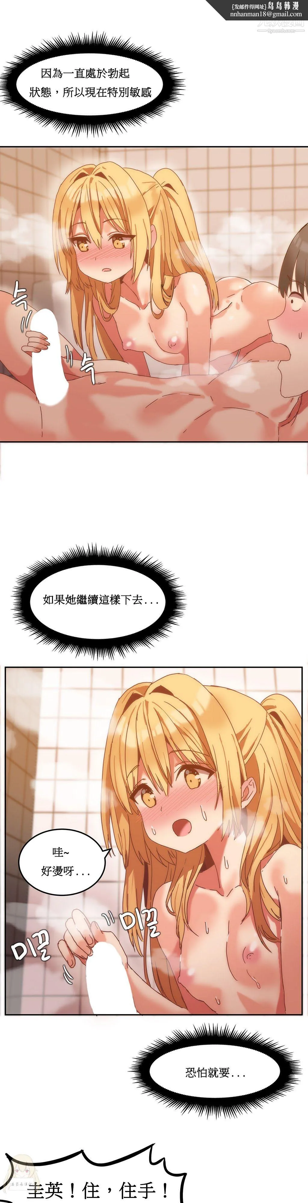 女宿舍管理员 第09话 第1页
