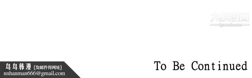 女宿舍管理员 第09话 第24页