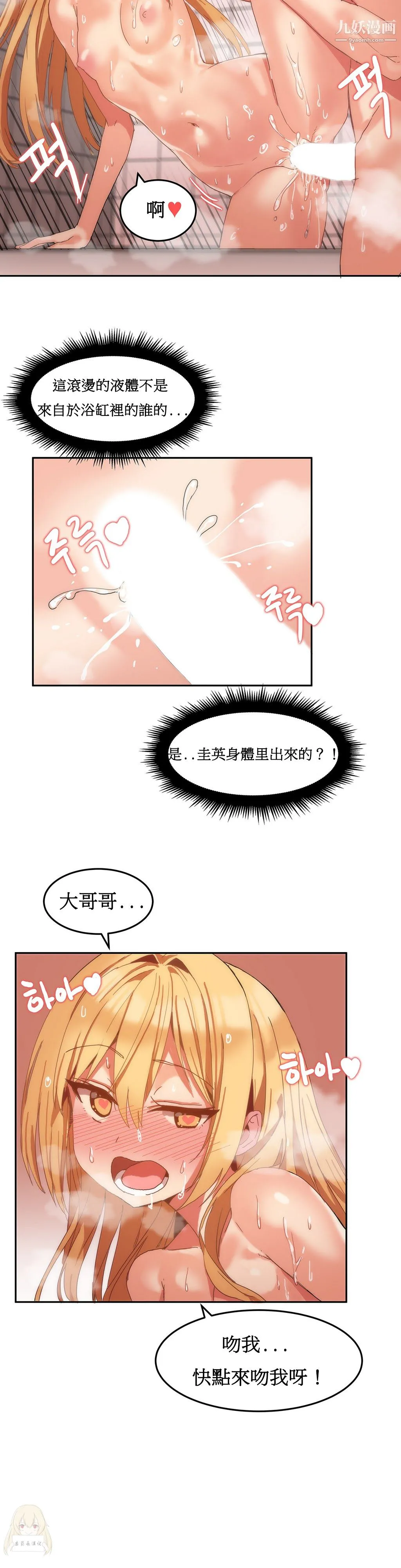 女宿舍管理员 第09话 第12页