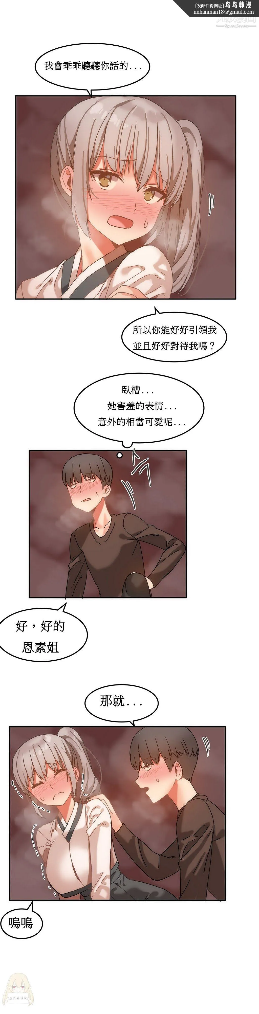 女宿舍管理员 第15话 第13页