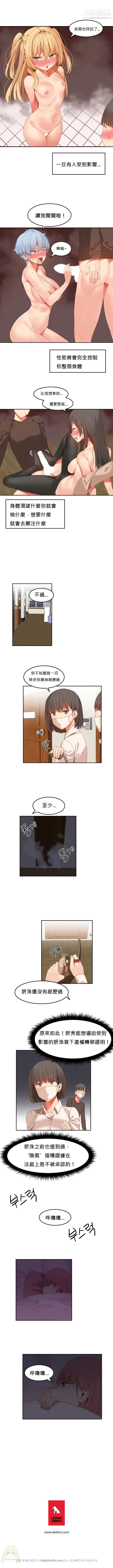 女宿舍管理员 第25话 第7页