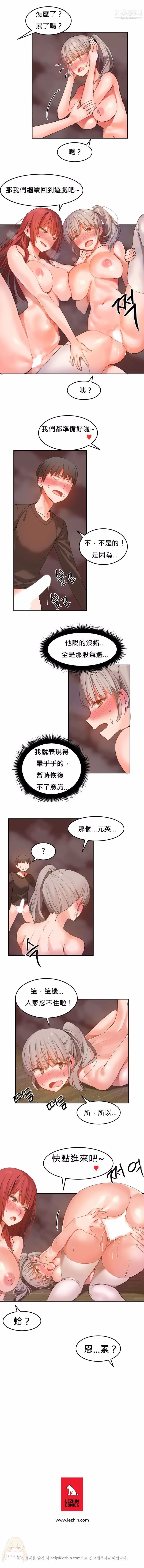 女宿舍管理员 第22话 第6页