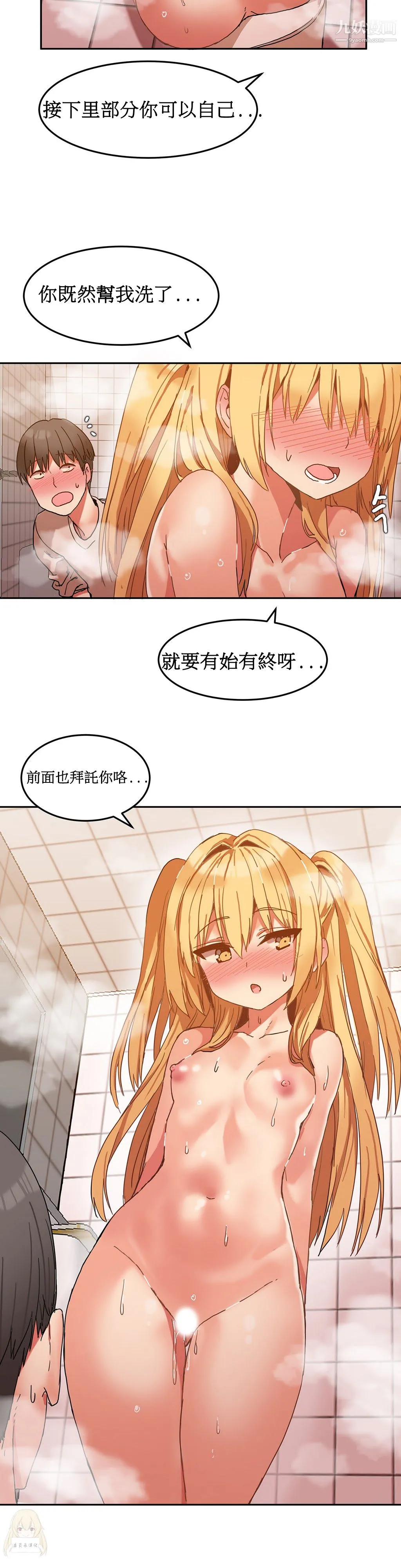 女宿舍管理员 第08话 第10页