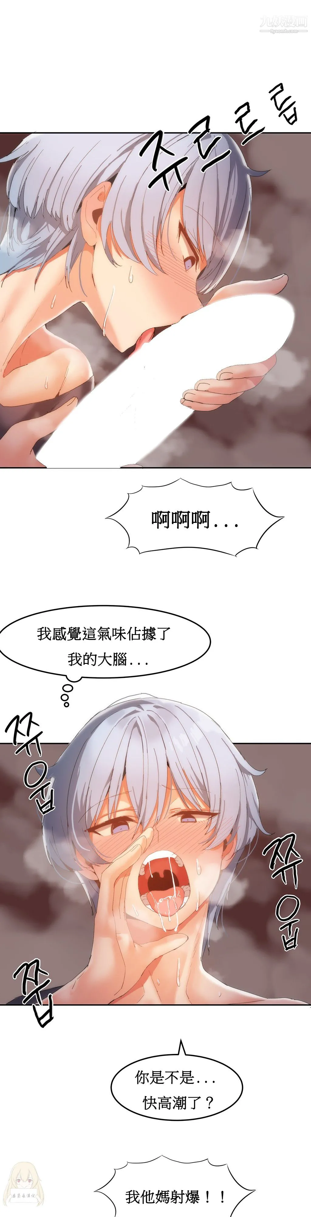 女宿舍管理员 第18话 第19页