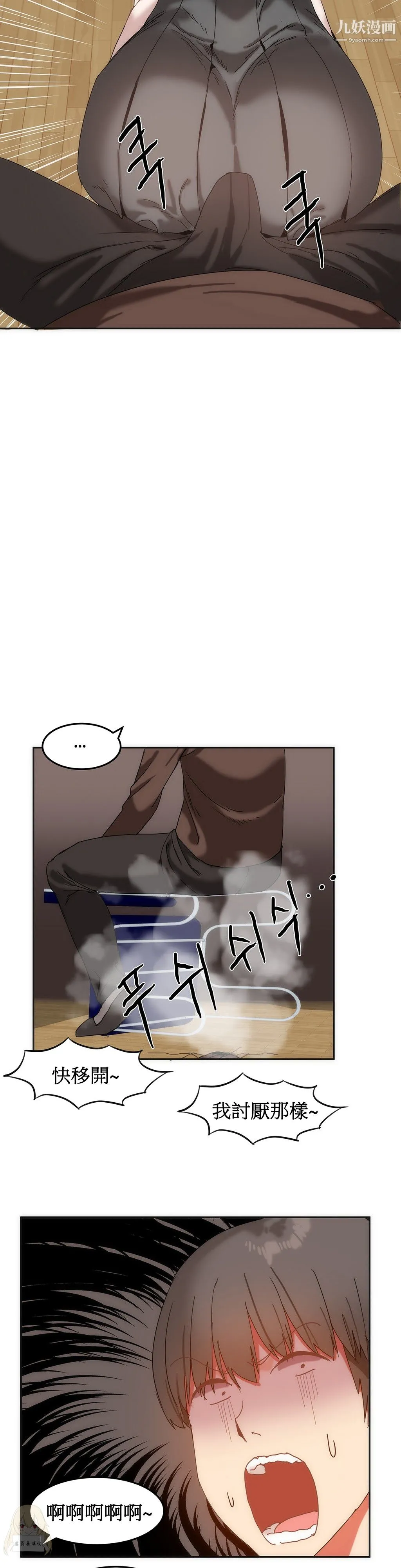 女宿舍管理员 第14话 第23页