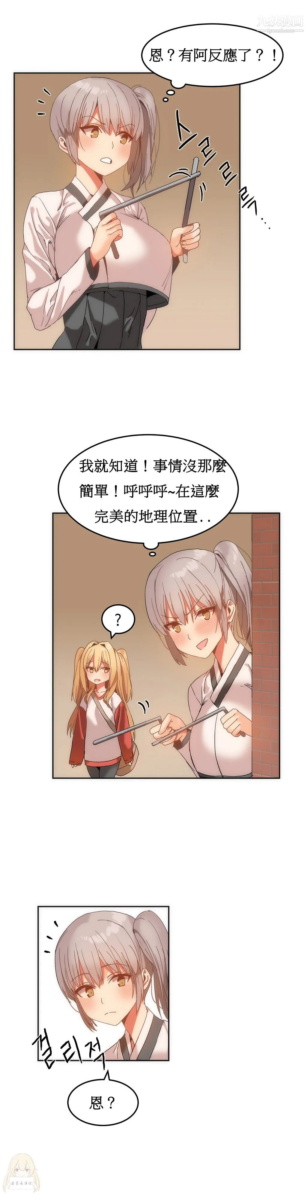 女宿舍管理员 第14话 第7页