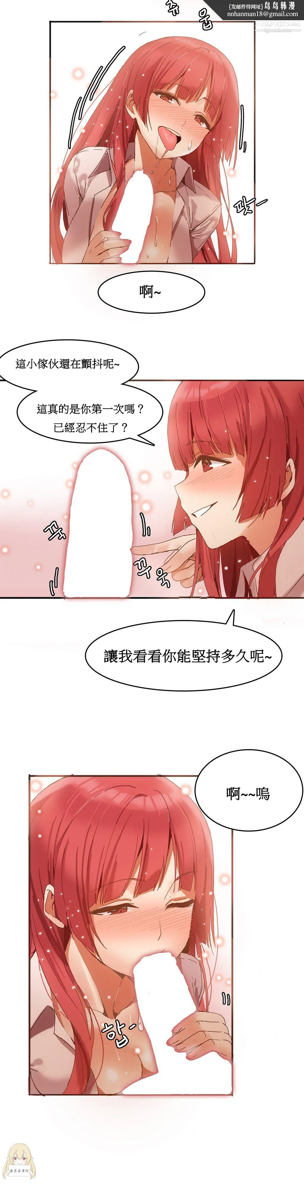 女宿舍管理员 第03话 第10页
