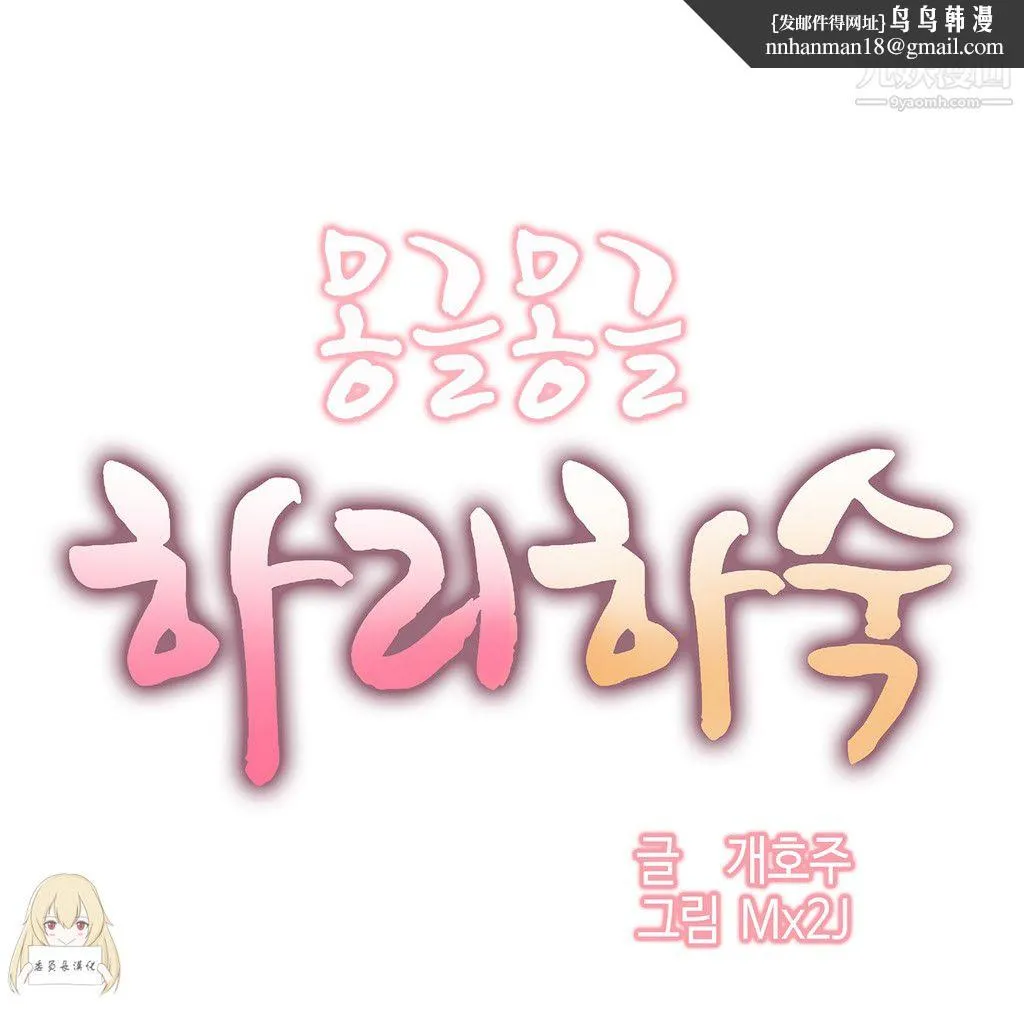 女宿舍管理员 第03话 第1页
