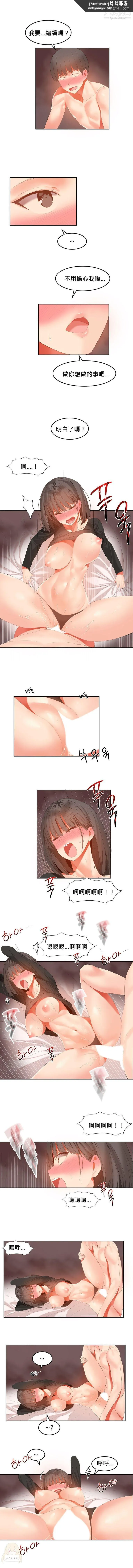 女宿舍管理员 第31话 第4页