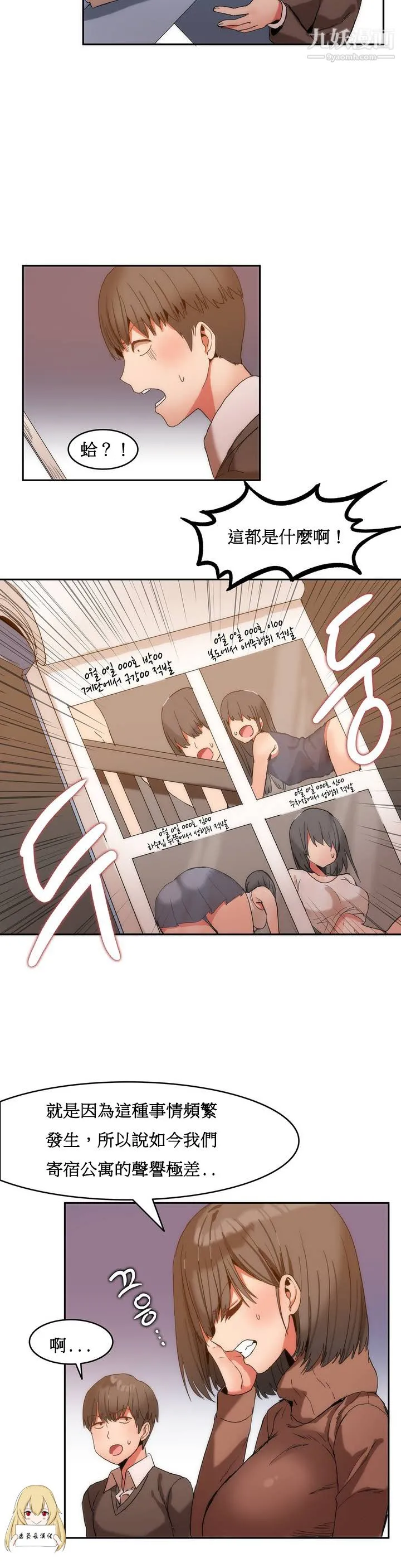 女宿舍管理员 第01话 第25页
