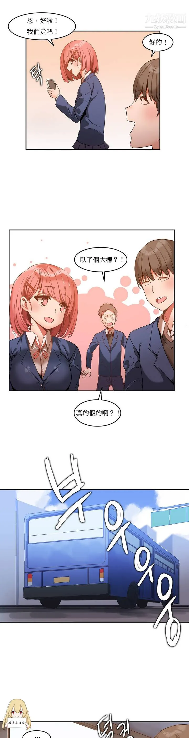 女宿舍管理员 第01话 第8页