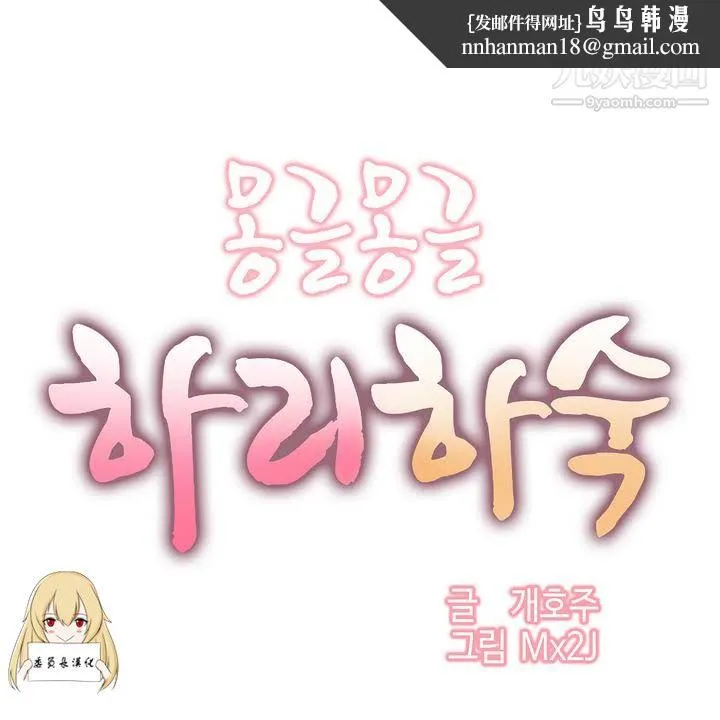 女宿舍管理员 第01话 第1页