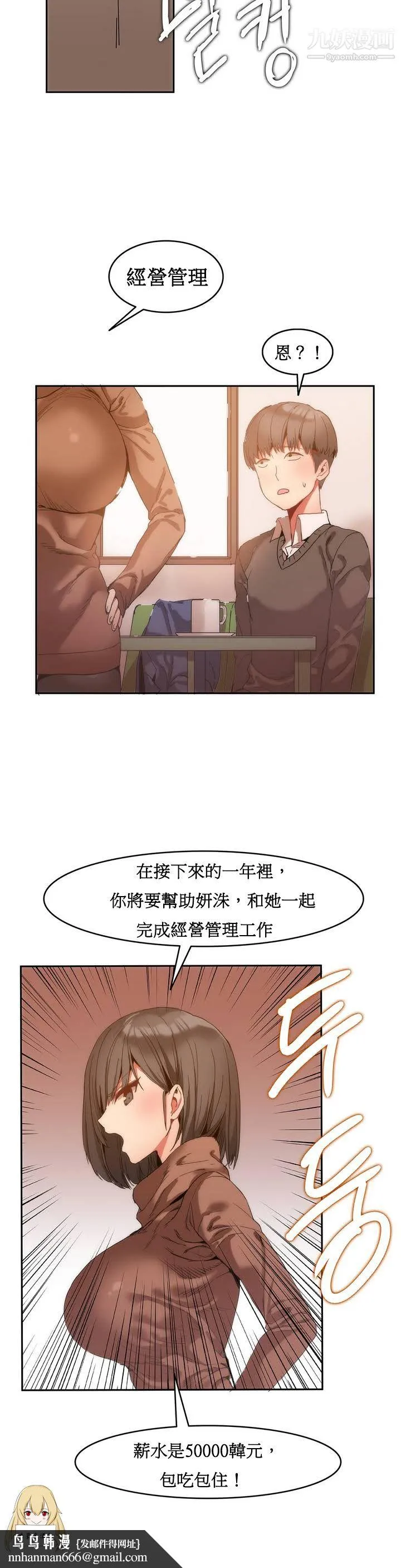 女宿舍管理员 第01话 第16页