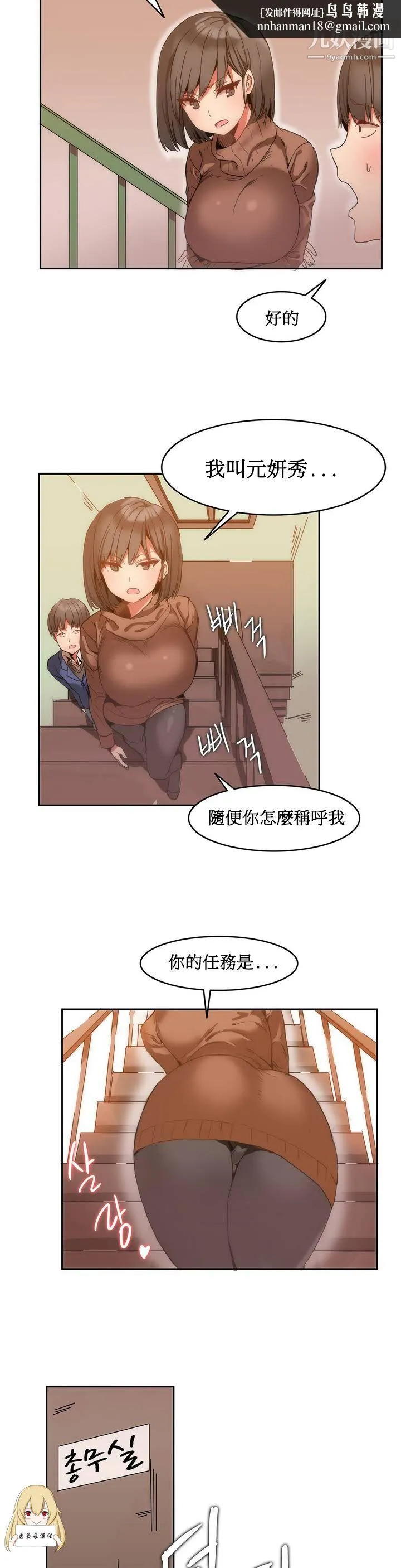 女宿舍管理员 第01话 第15页
