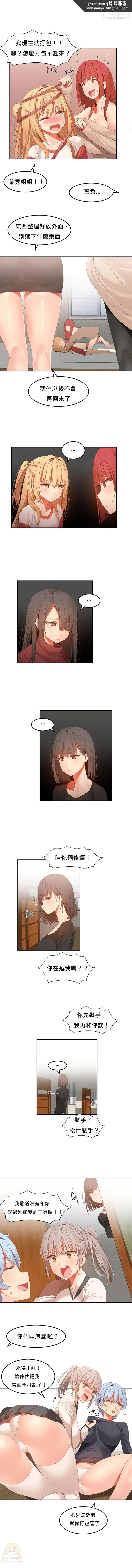 女宿舍管理员 第33话最终话 第4页