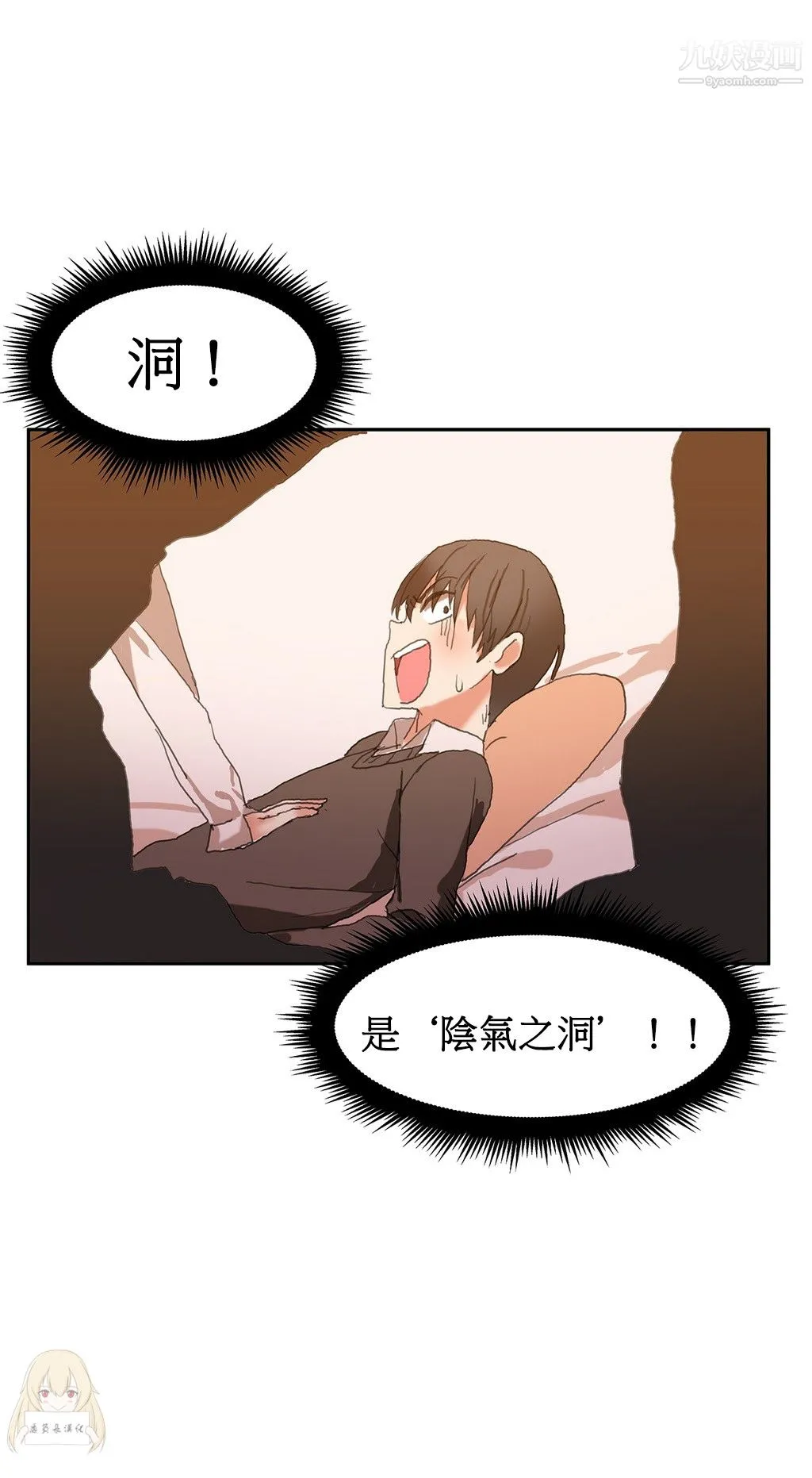 女宿舍管理员 第02话 第24页