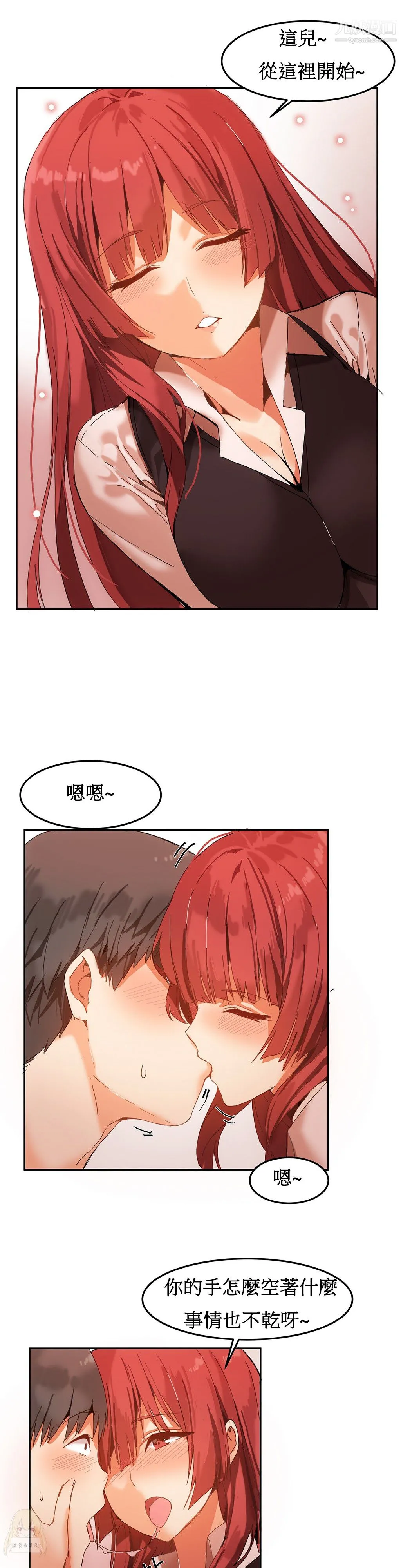 女宿舍管理员 第04话 第5页