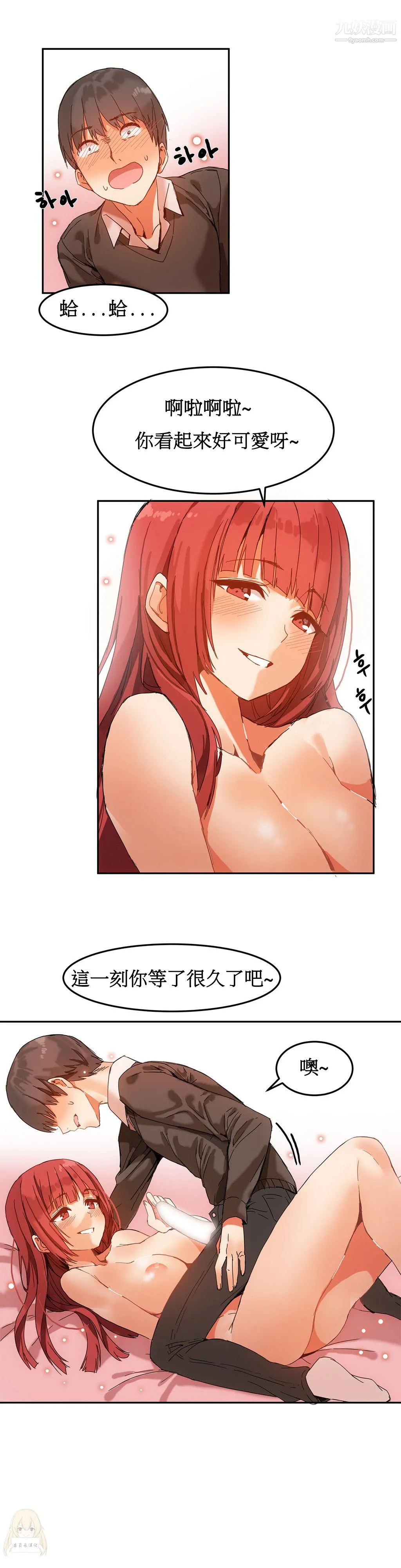 女宿舍管理员 第04话 第14页
