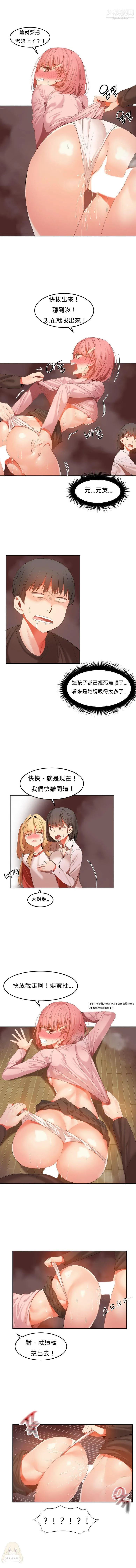 女宿舍管理员 第27话 第3页