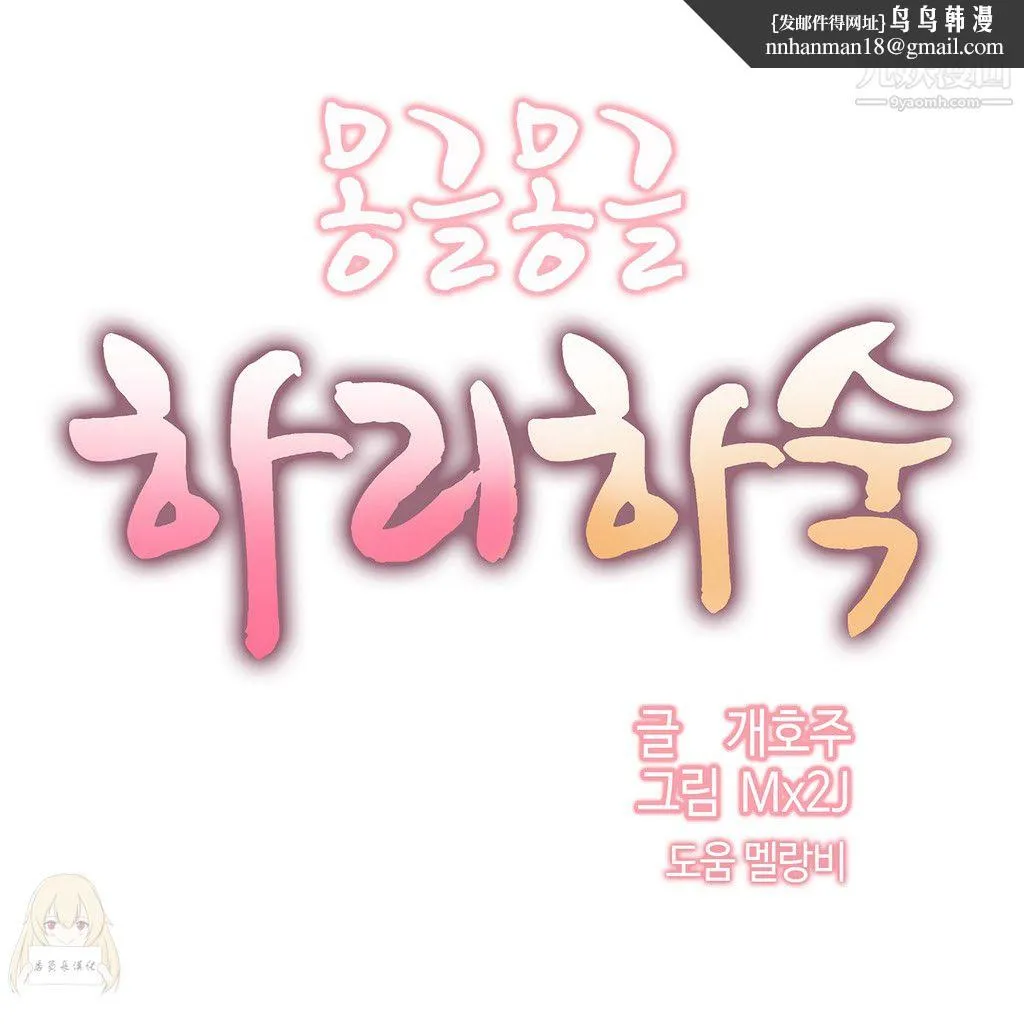 女宿舍管理员 第13话 第1页