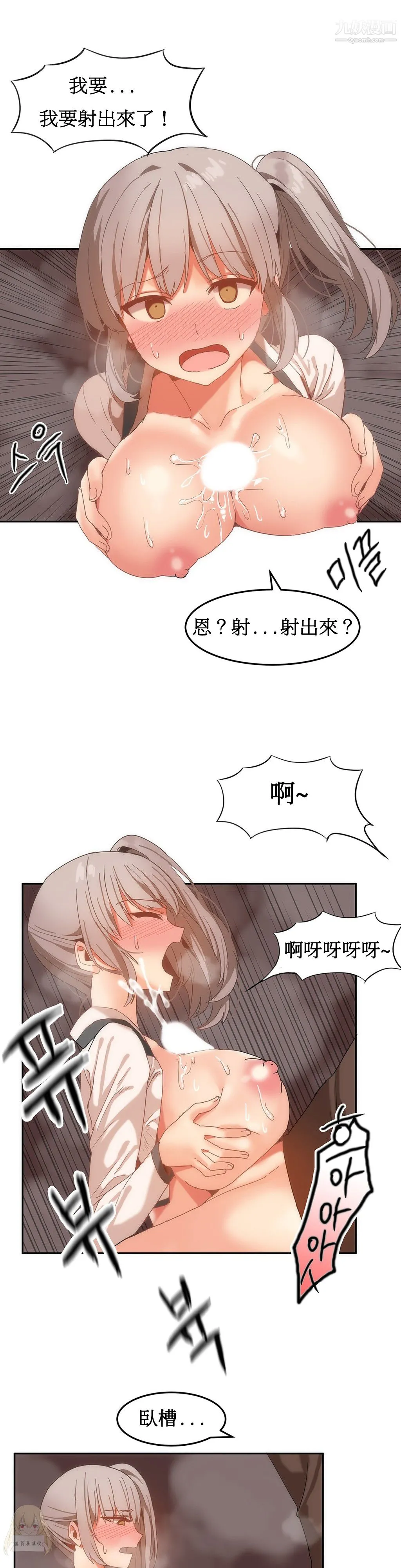 女宿舍管理员 第16话 第4页
