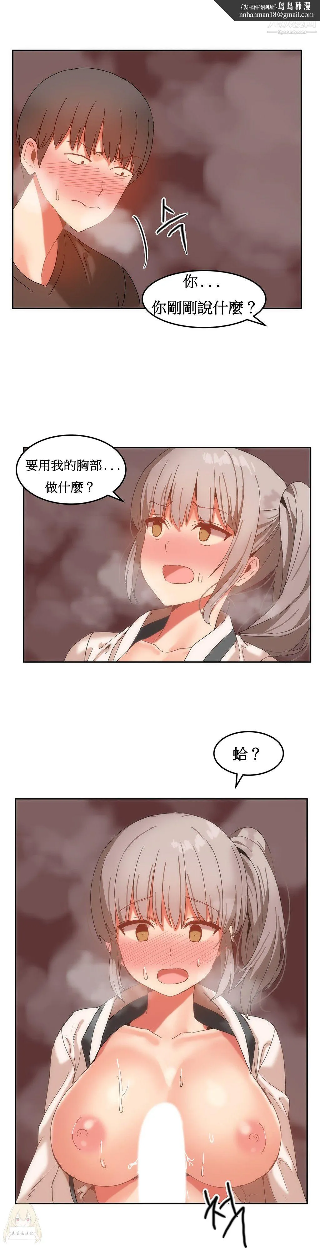 女宿舍管理员 第16话 第1页