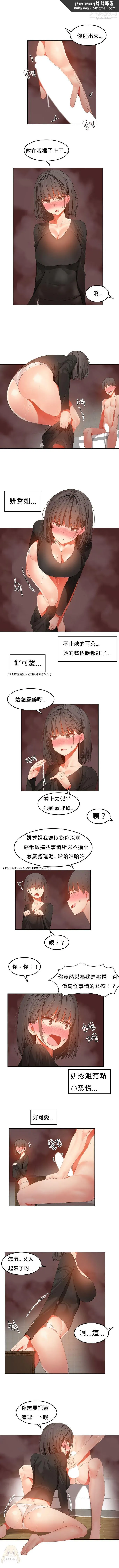 女宿舍管理员 第30话 第4页